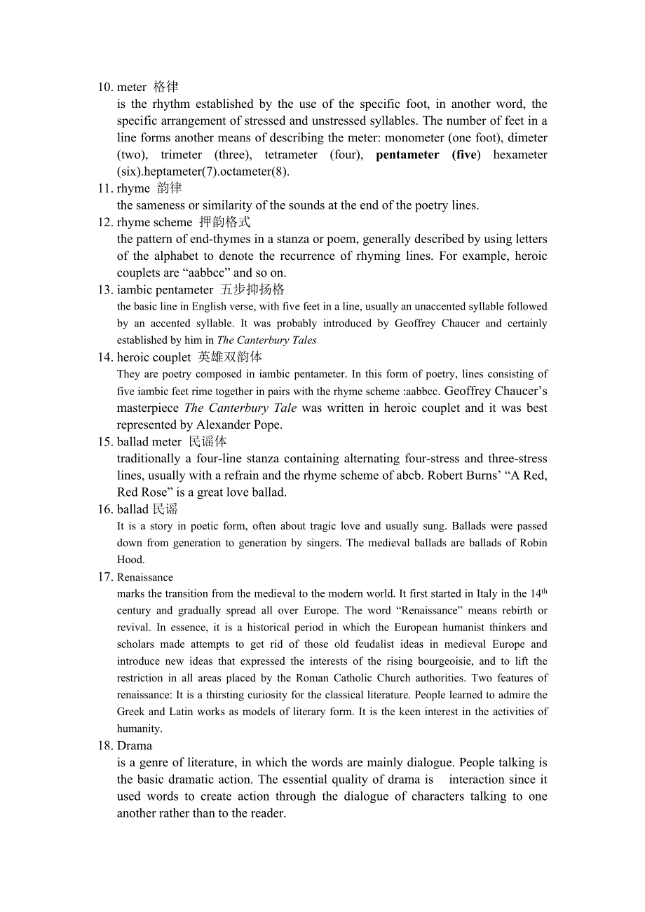 罗经果英国文学期末考试会出现的名词解释(自己整理,超实用的!)_第2页