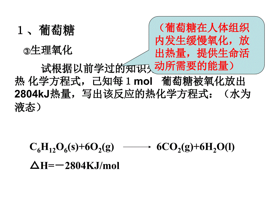 糖_____类_第4页