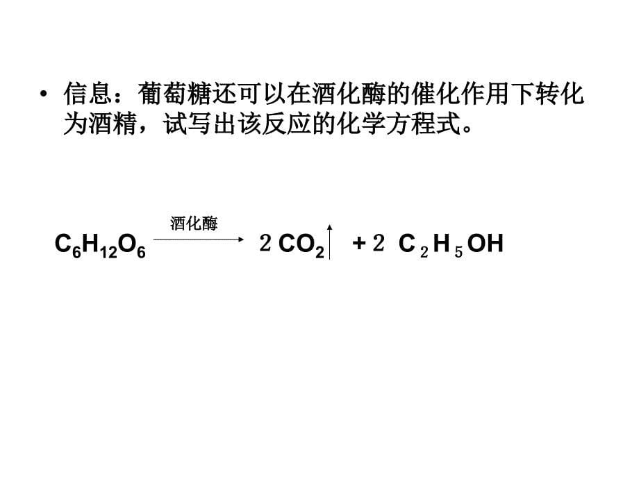 糖_____类_第5页