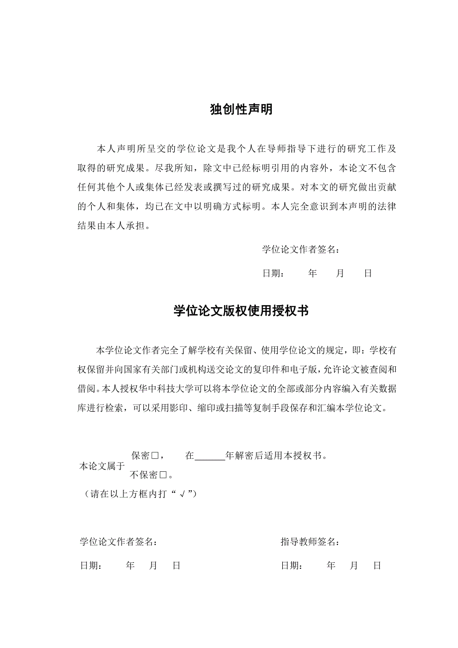 用石灰软化—絮凝法处理地下水水源硬度试验研究_第3页