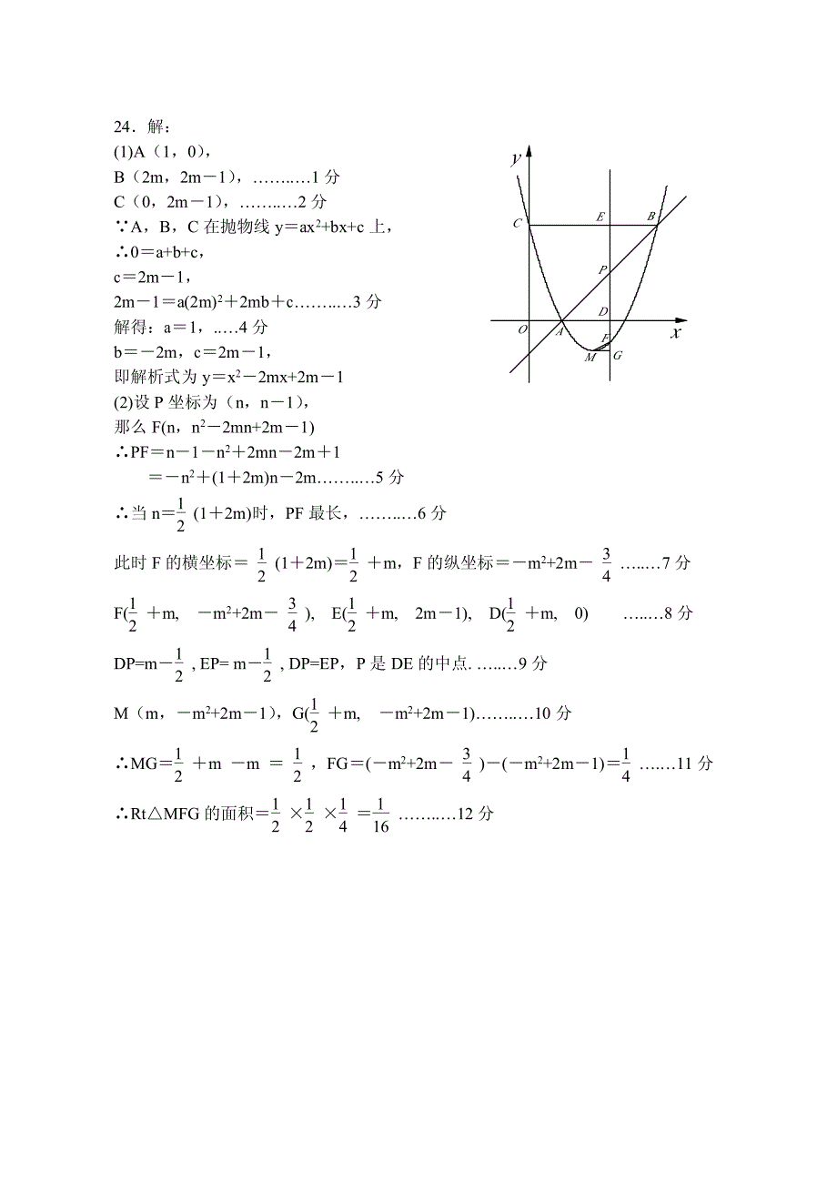 2009年春季宜昌市九年级调研考试数学试题答案_第4页