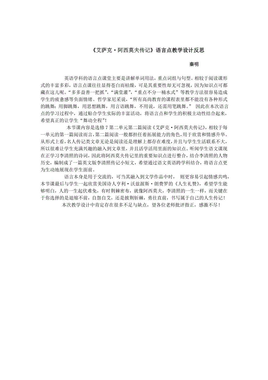 英语学科的语言点课堂主要是讲解单词用法_第1页