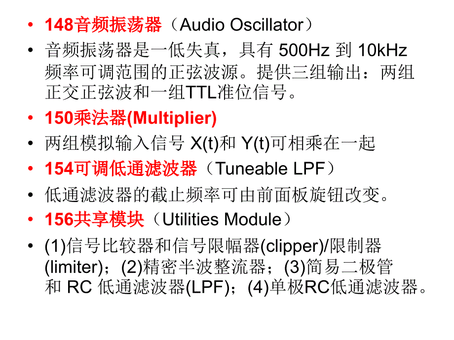 调幅波的解调(设计性)_第4页