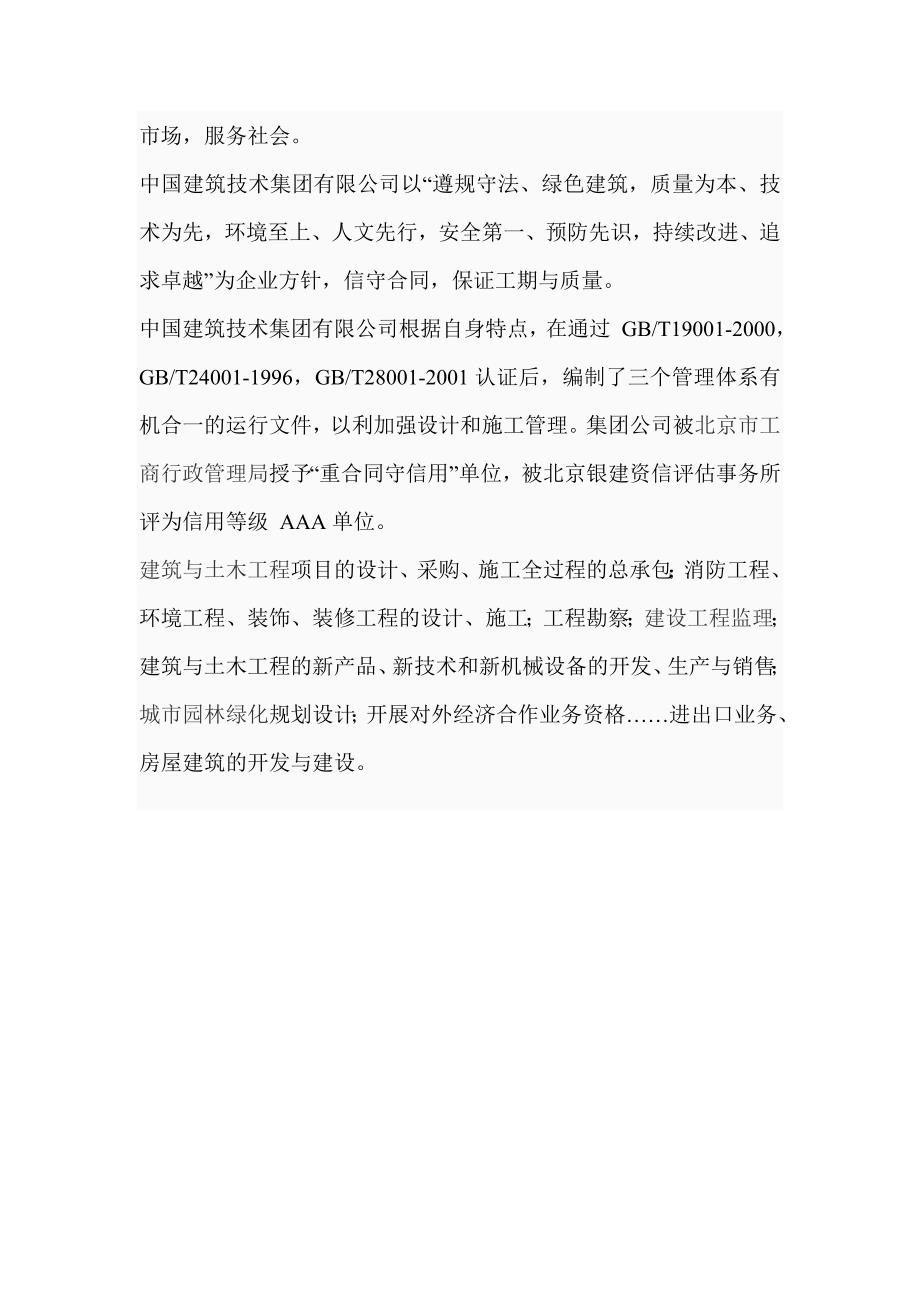 法定代表人授权书法定代表人授权书法定代表人授权书法定代表人授权书  浙江省政府采购中心_第3页