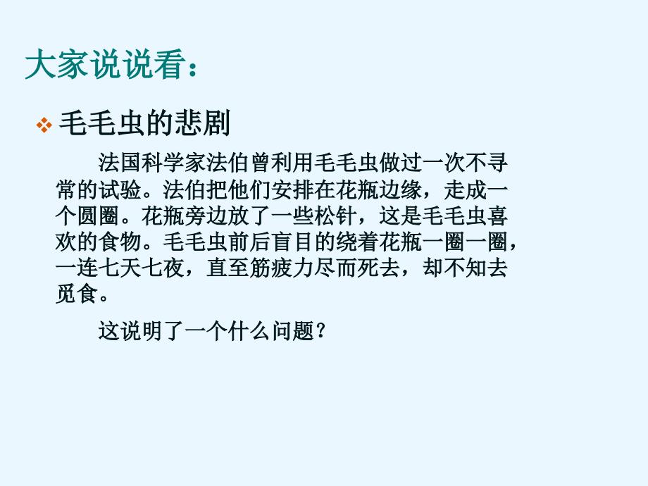 九年级思品第七单元第二十三课走向未来课件(1)_第4页