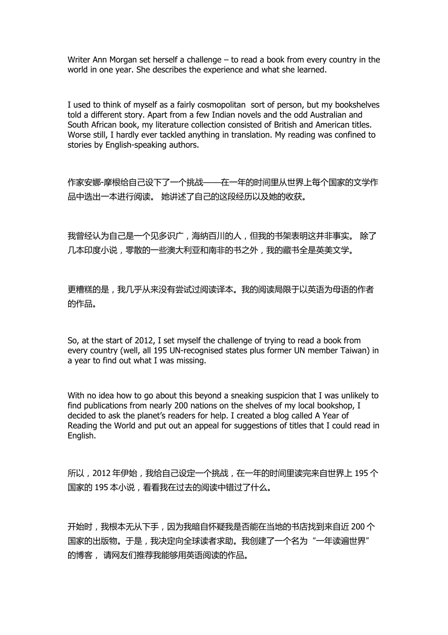 为自己设下挑战：一年读完来自195个国家的195本书_第1页