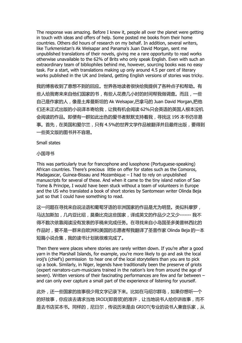 为自己设下挑战：一年读完来自195个国家的195本书_第2页