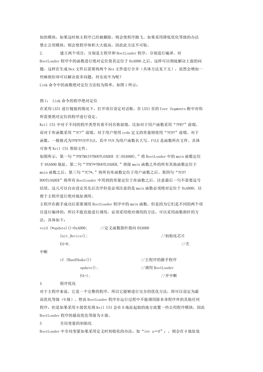 C8051F单片机的在线程序更新C语言实现_第2页