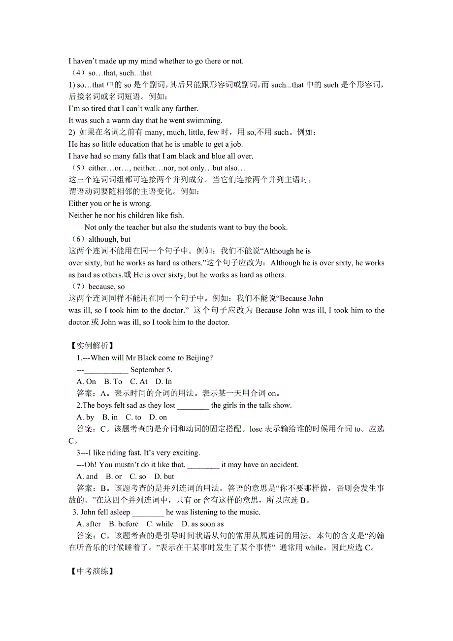 常用介词及其词组的主要用法和意义_第4页