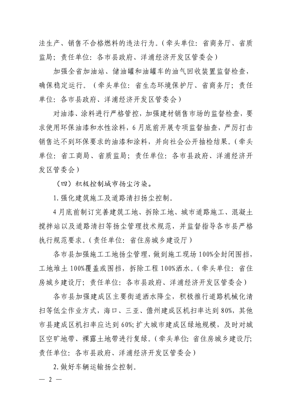 海南省2017年大气_第3页