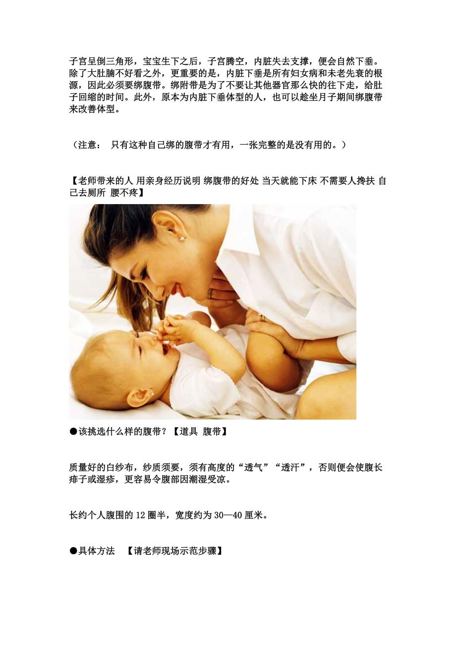 生孩子是要顺产还是剖腹产(男的为老婆保存,女的为自己保存_第3页