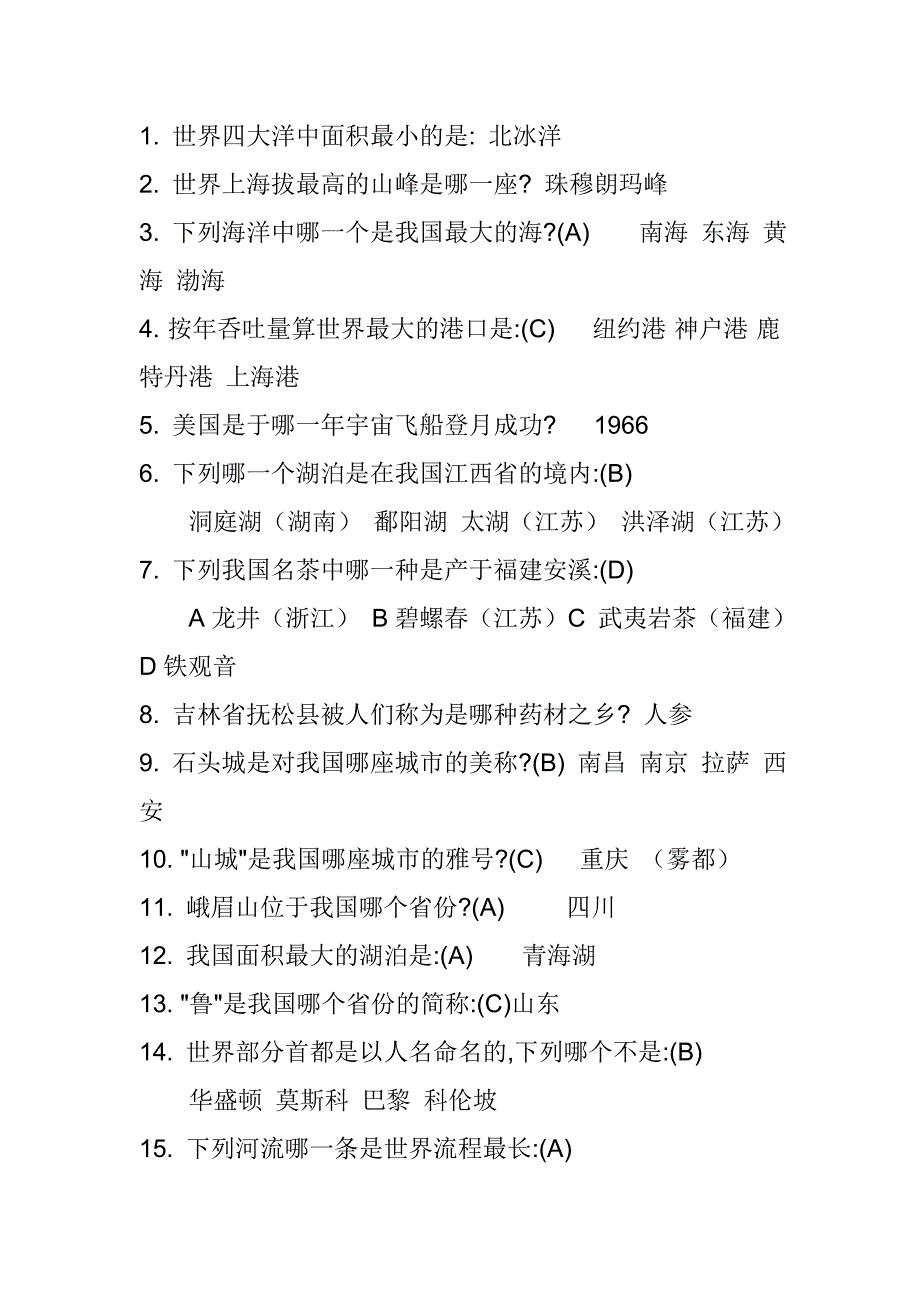 编导文学常识_第1页