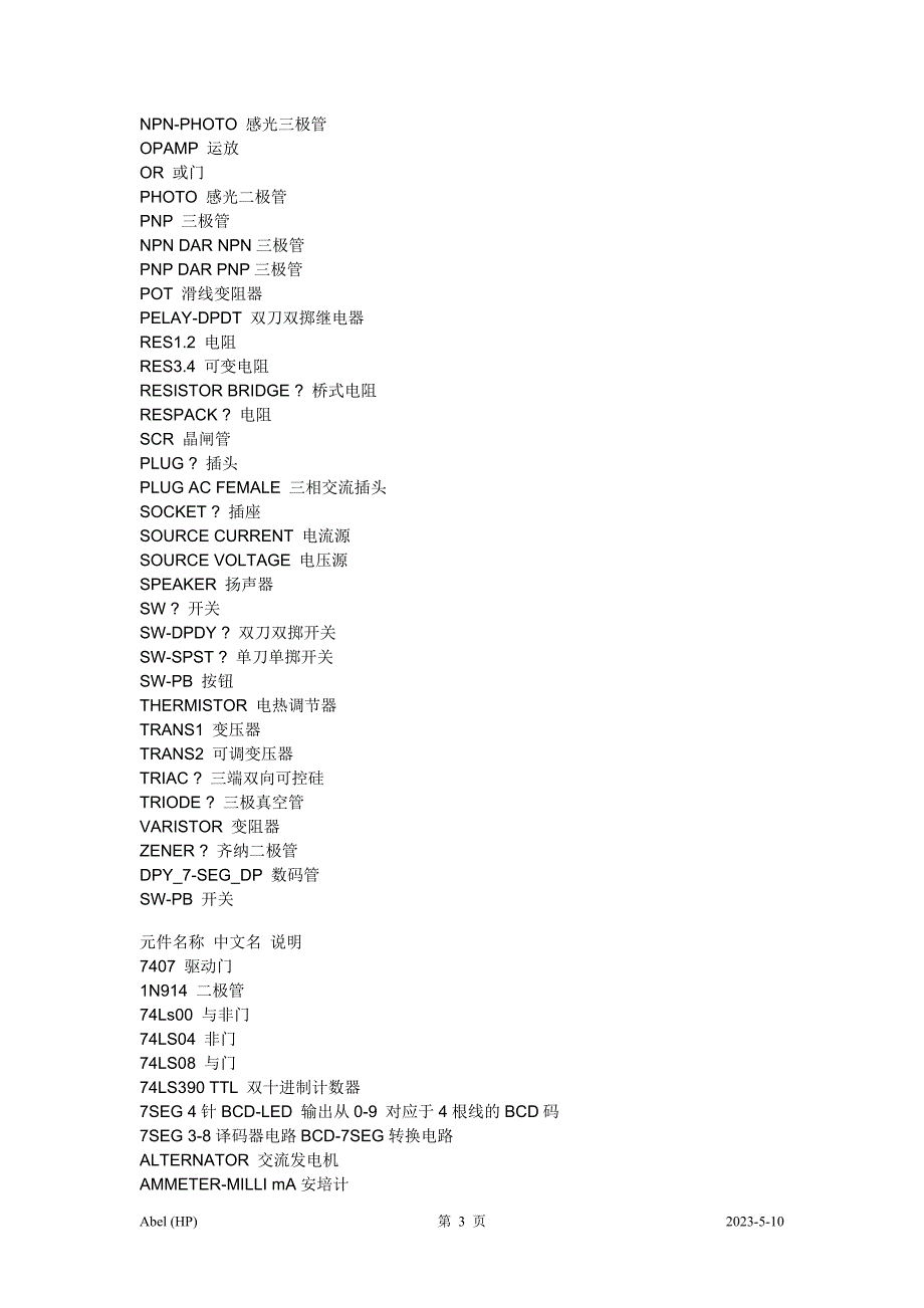 proteus元件英文对照_第3页