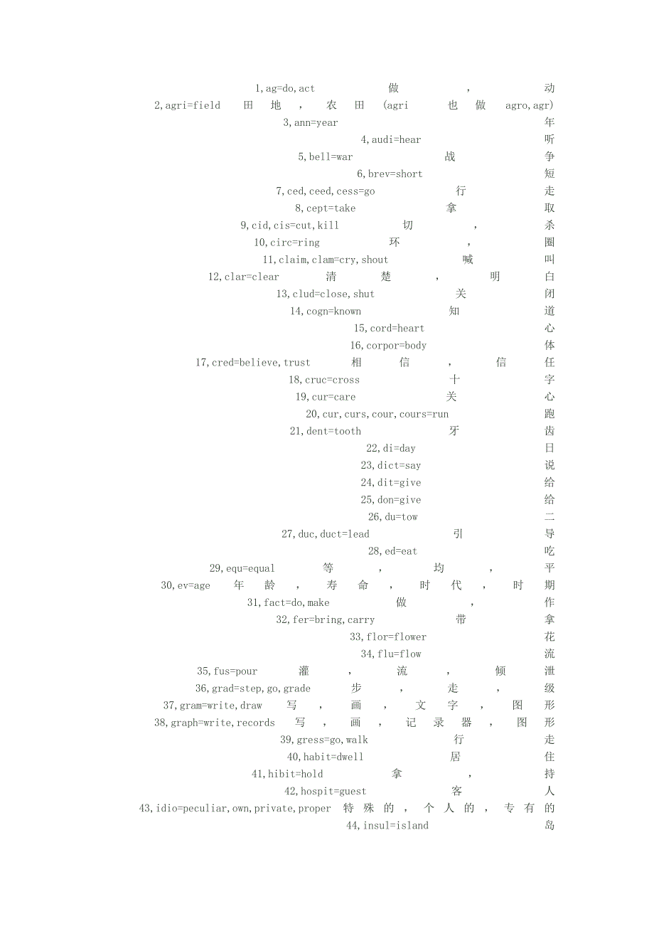 肖鹏老师的背单词技巧_第2页