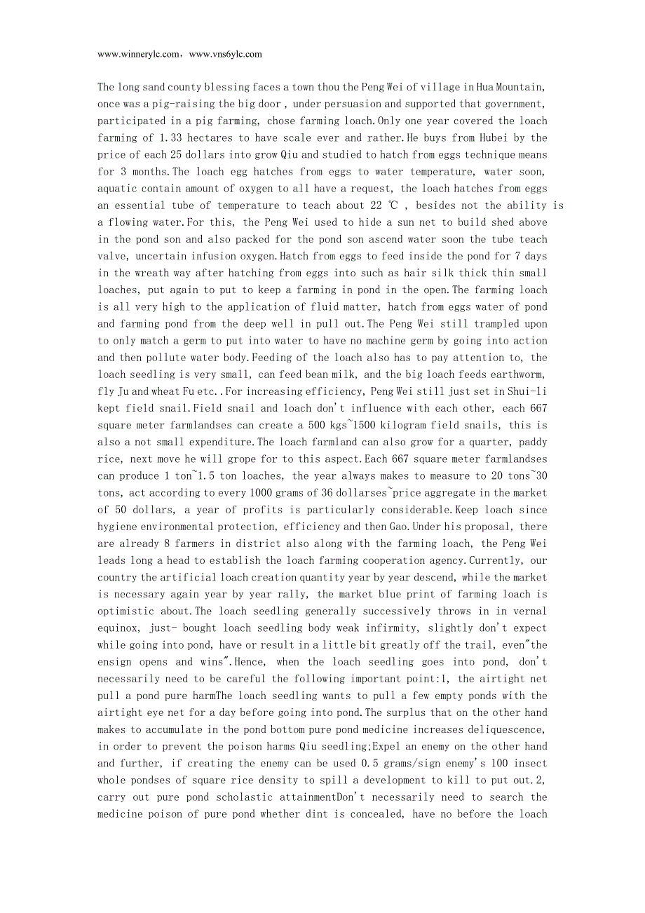 泥鳅苗一般在春分先后投放,刚买的泥鳅苗身体薄弱虚弱,_第1页