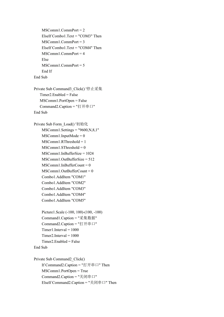 vb串口数据采集及曲线动态显示_第2页