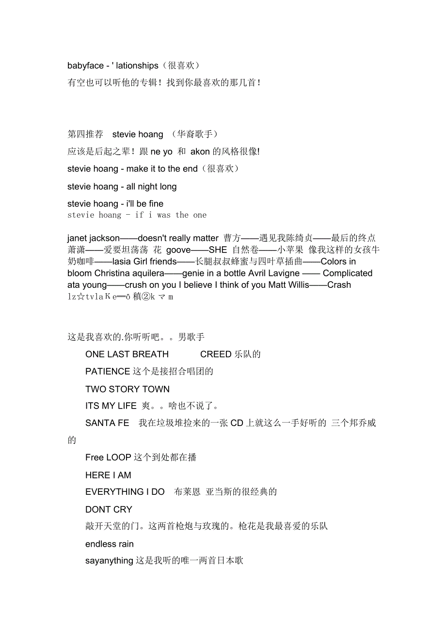 节奏感强的音乐 英文 推荐_第3页