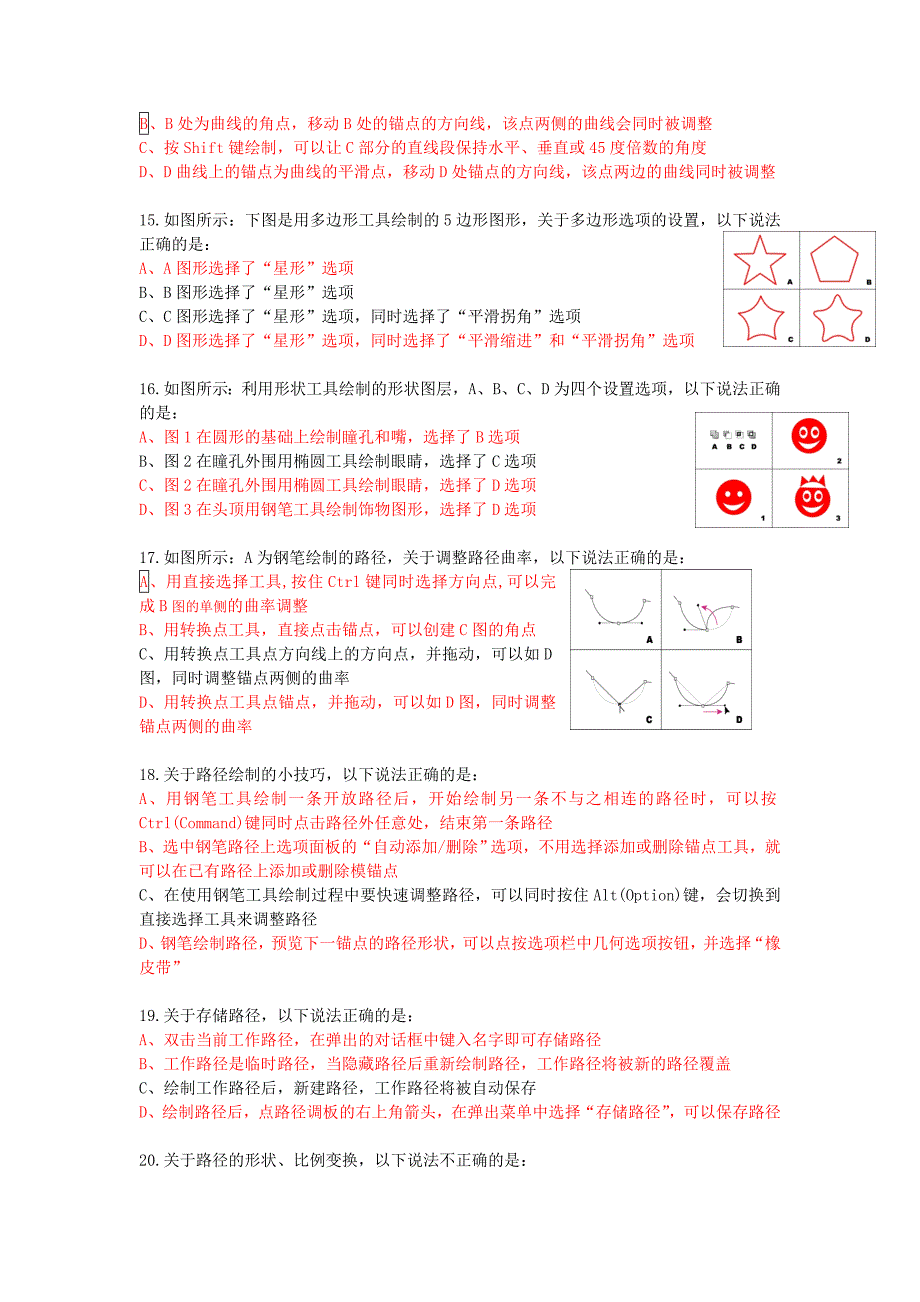 七、路径与文本_第3页