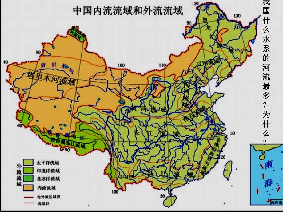 中国地理综合复习(河流和湖泊)_第4页