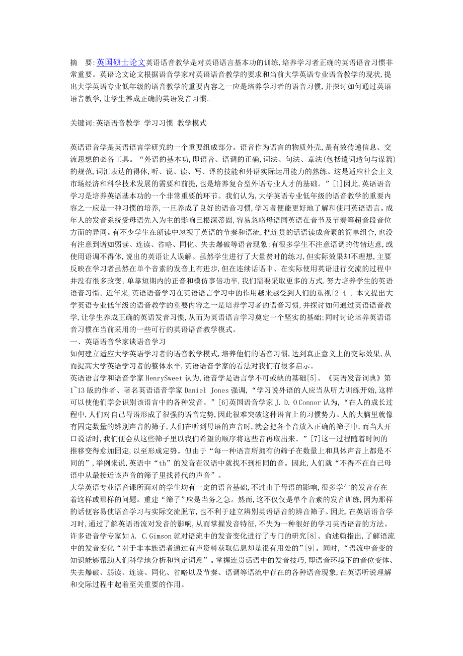 英语语音习惯的培养论述_第1页