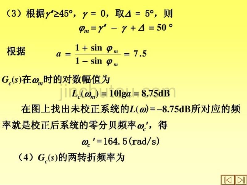 超前滞后期望特性习题   18_第5页