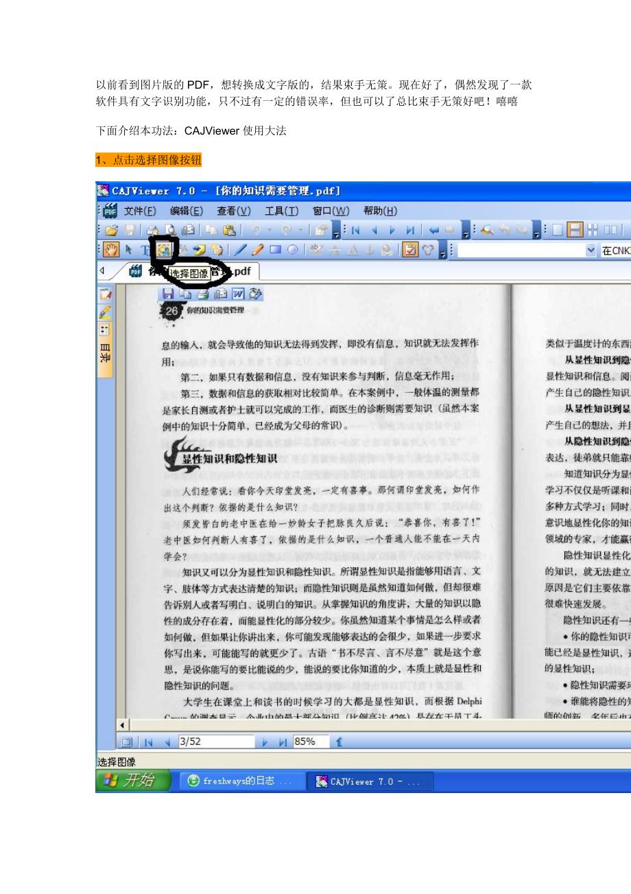 图片形式的PDF转换成TXT,Word_第1页