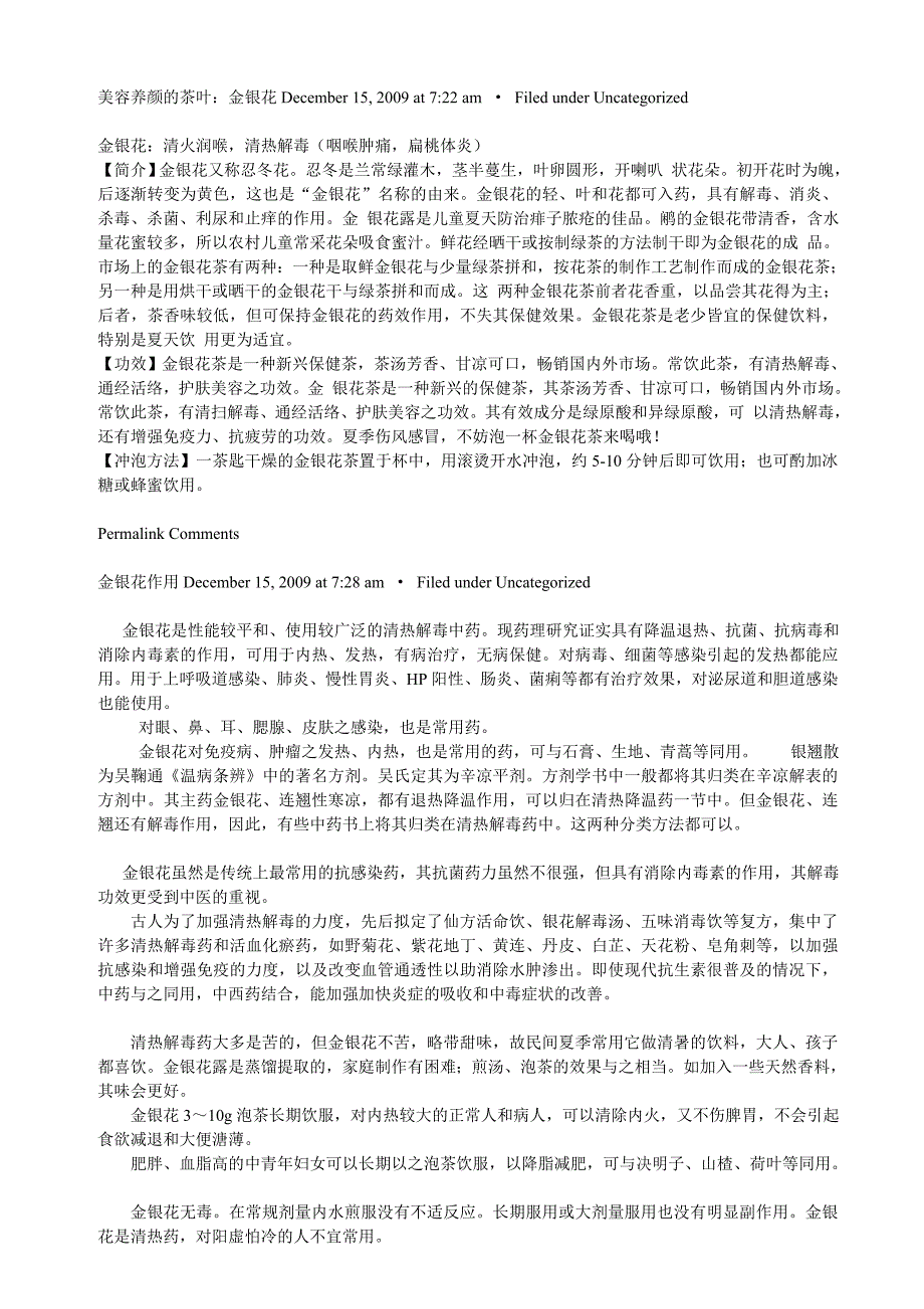 细说金银花的功效与作用_第4页