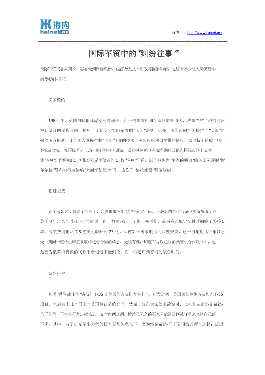 海内网海内杂谈板块精华帖73_第1页