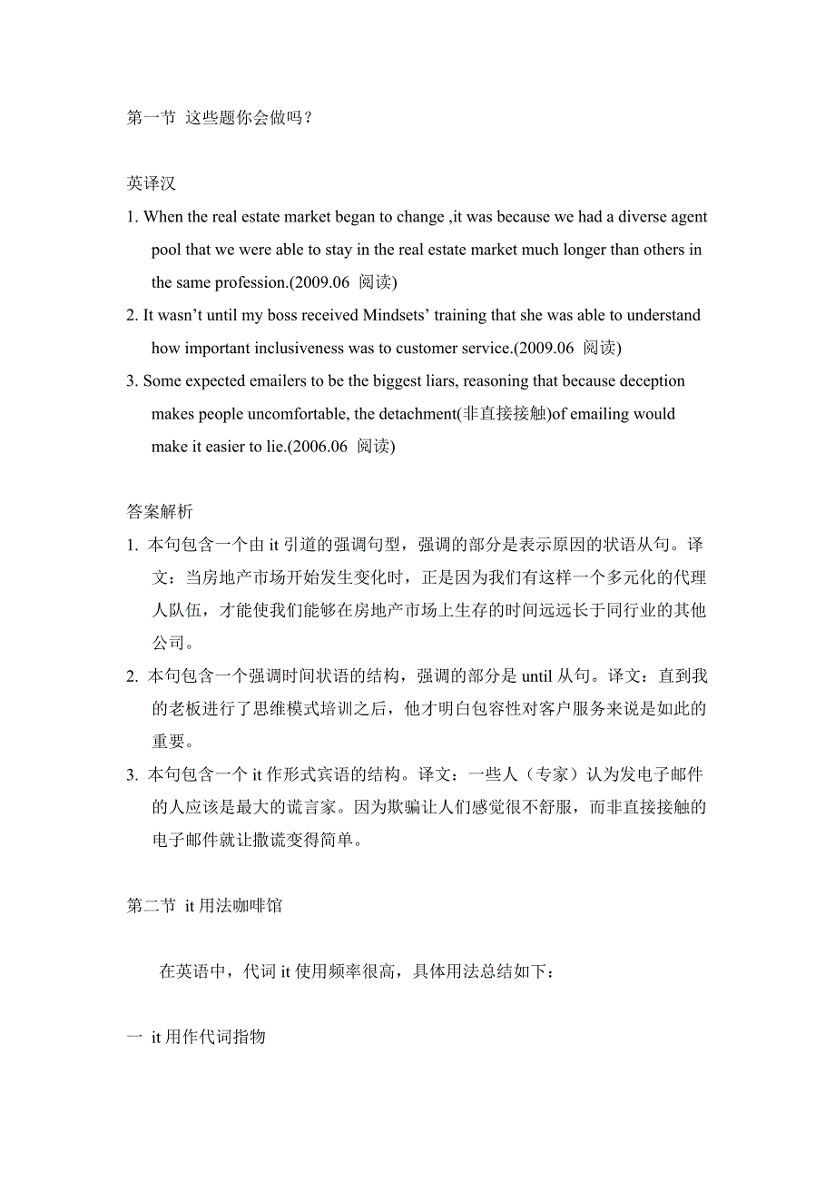 It的基本用法及考点链接_第1页