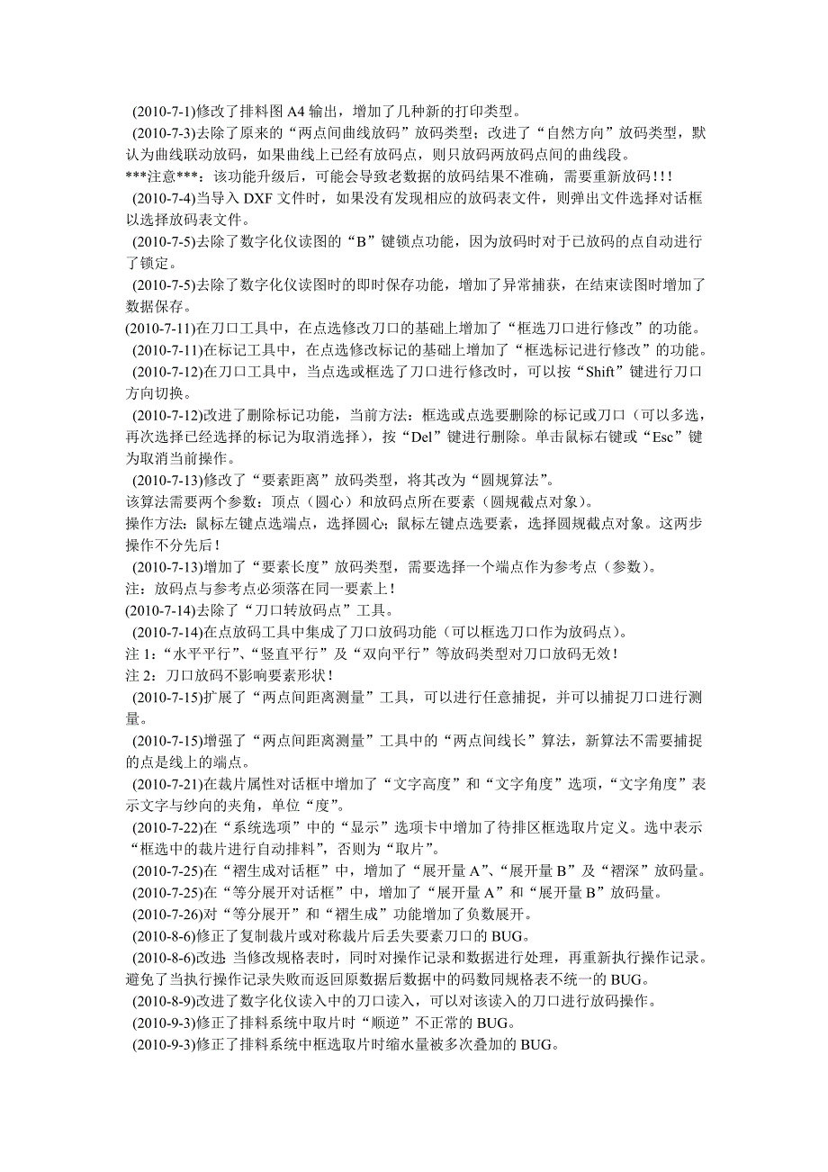 注意①软件版本升级,建议在使用时备份原有的数据,以免_第2页