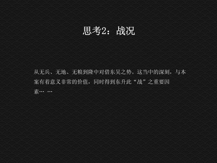 曲江东升西影路项目推广策略方案(博思堂)_第5页