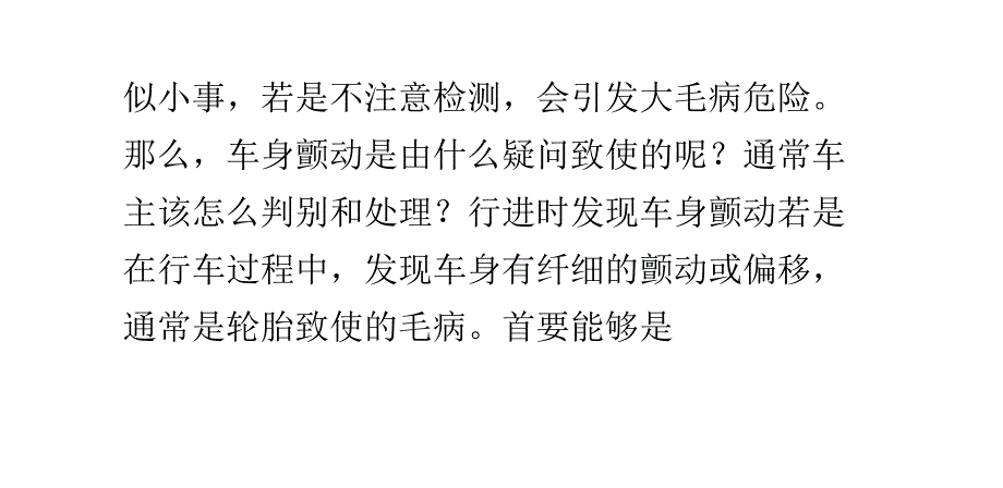 洒水车价格疑问大解析：新表象 能够躲藏大危险_第2页