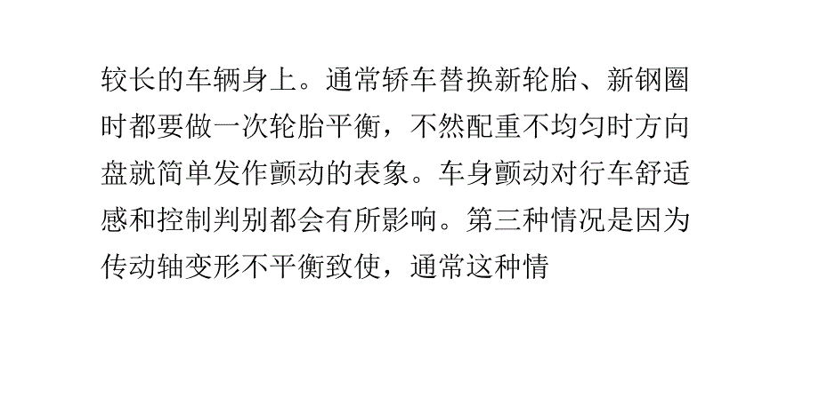 洒水车价格疑问大解析：新表象 能够躲藏大危险_第4页