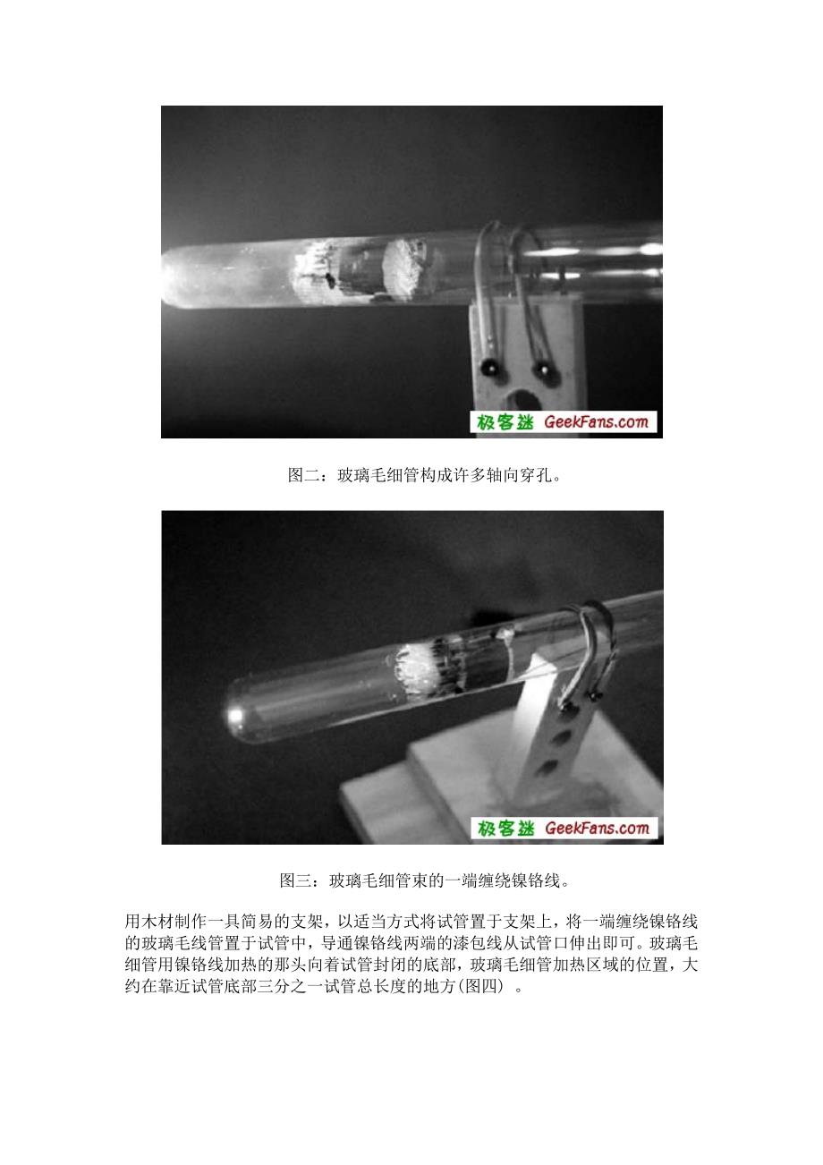 斯特林发动机模型制作大全_第3页