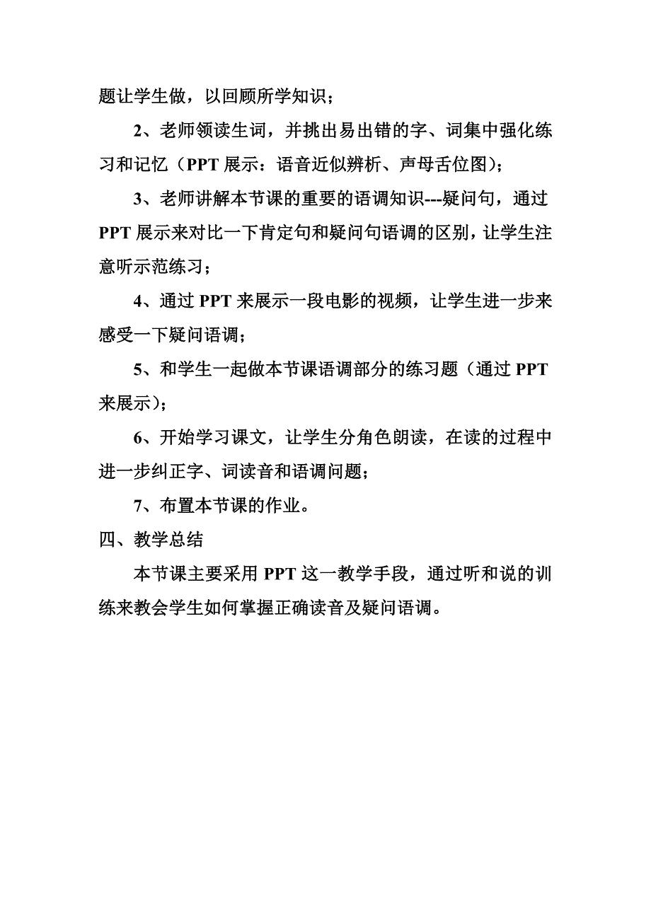 你的生日是几月几号_第2页