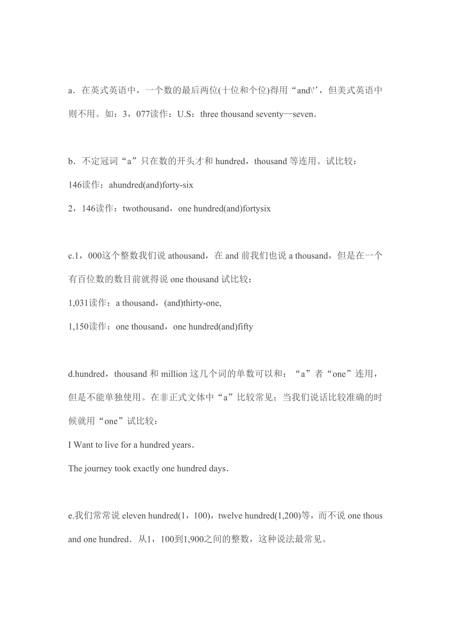 英语数字的读法_第2页