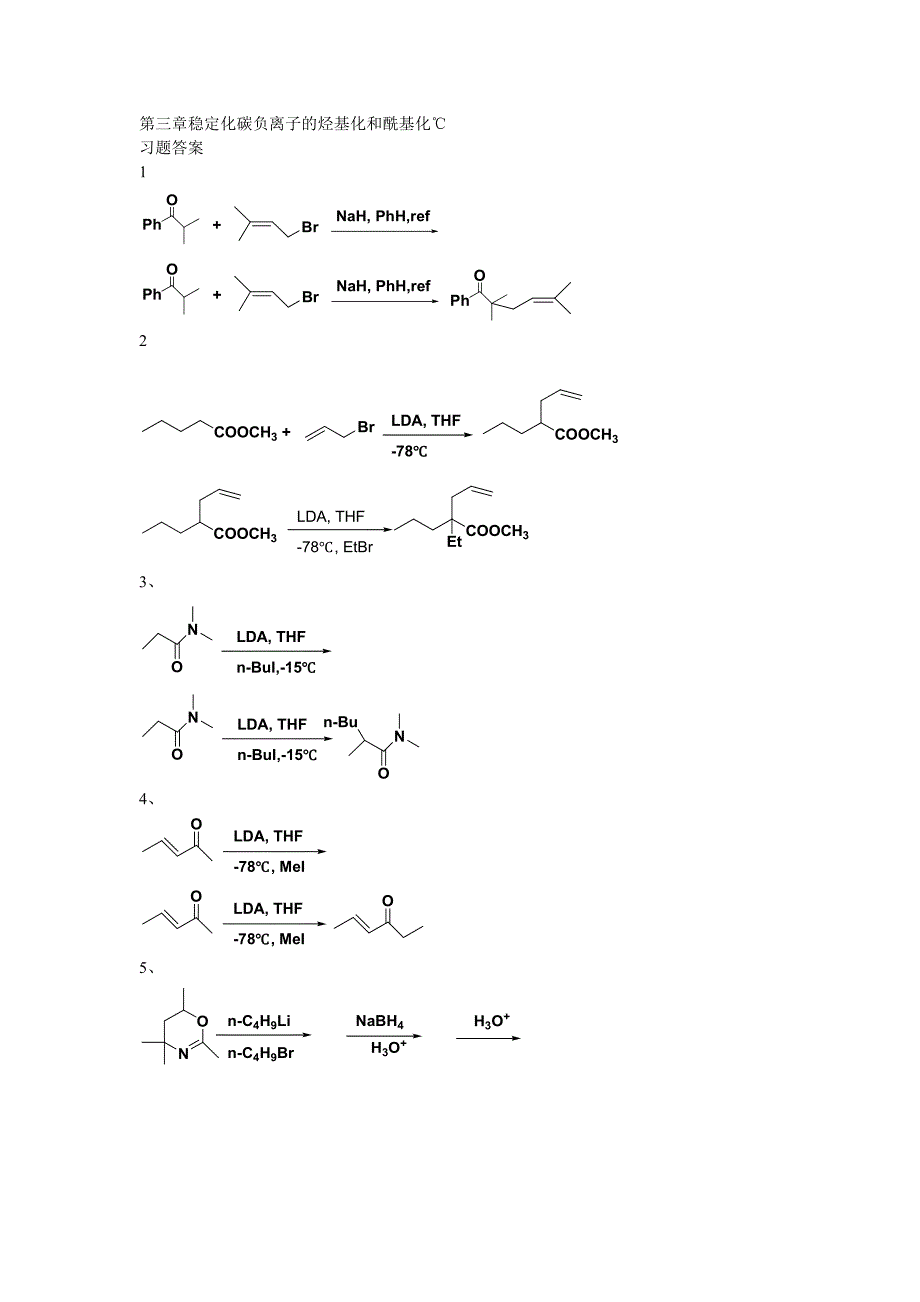 习题答案-第三章稳定化碳负离子的烃基化和酰基化_第1页