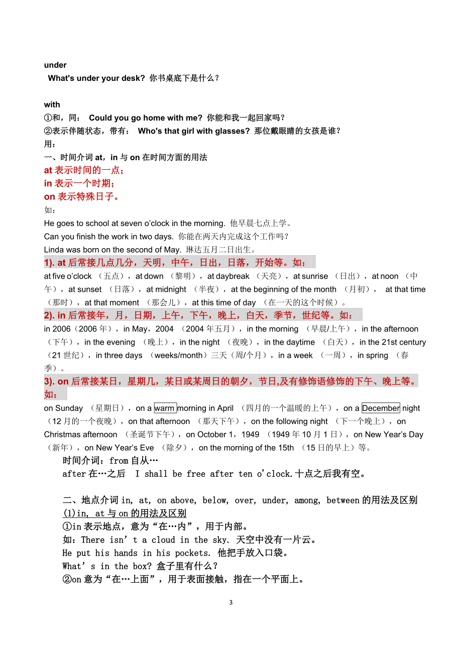 英语介词的种类和用法_第3页