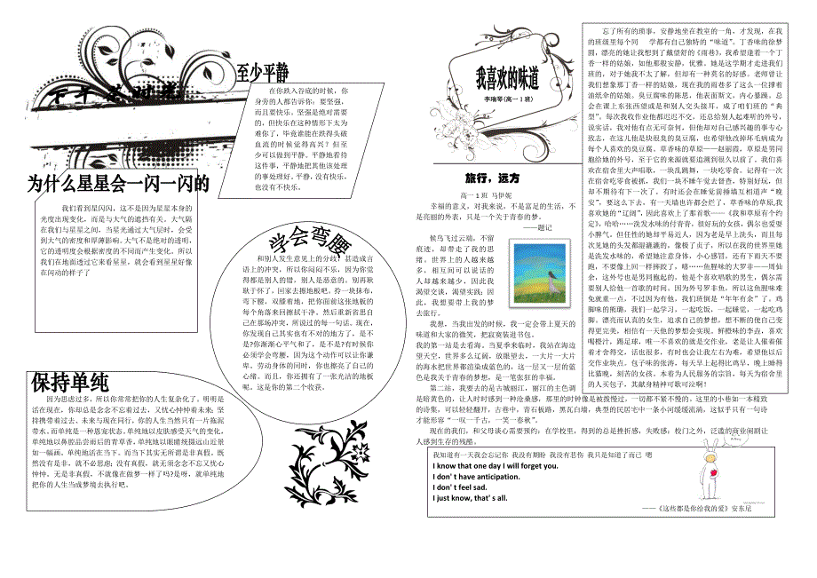 精美电子报_报纸样式模板A3大小._第2页