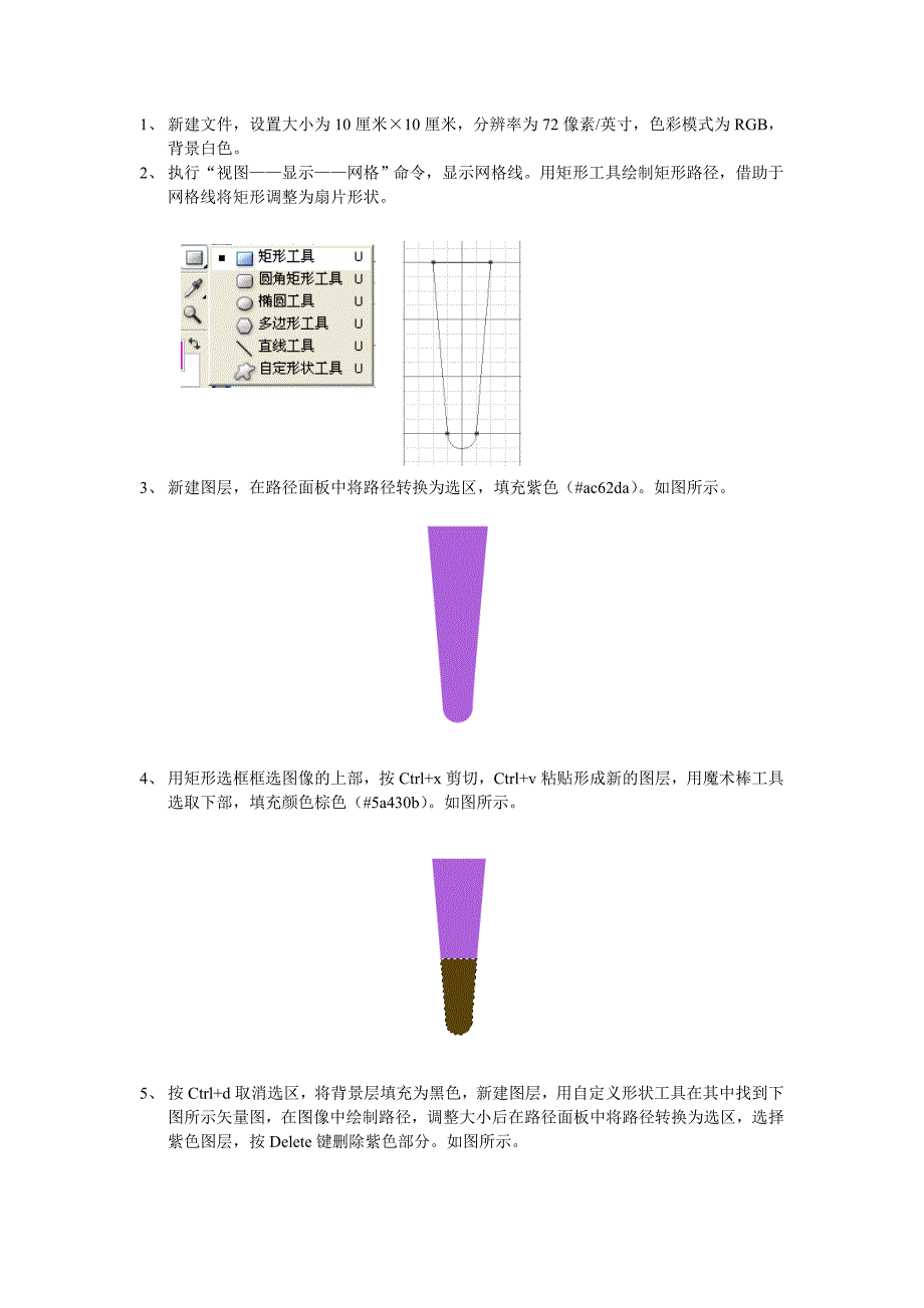 扇子的制作方法_第1页