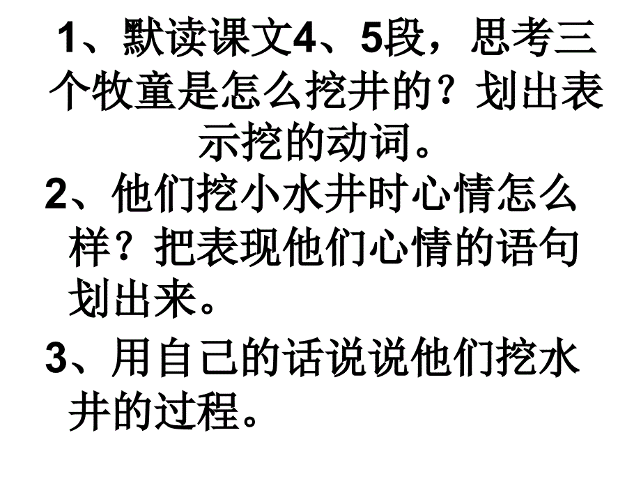 10幸福是什么ppt课件_第4页