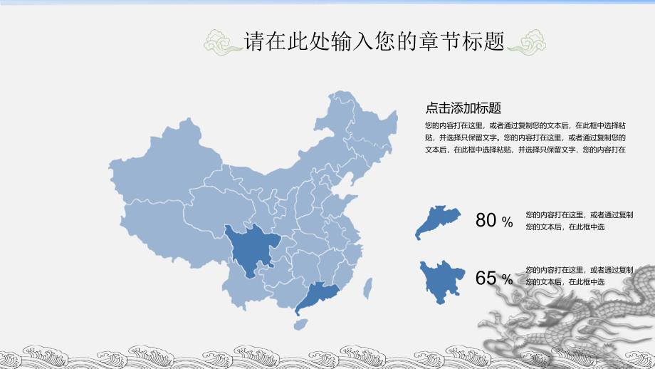 2017最美中国情清新大气中国风商务汇报ppt动态模版_第5页