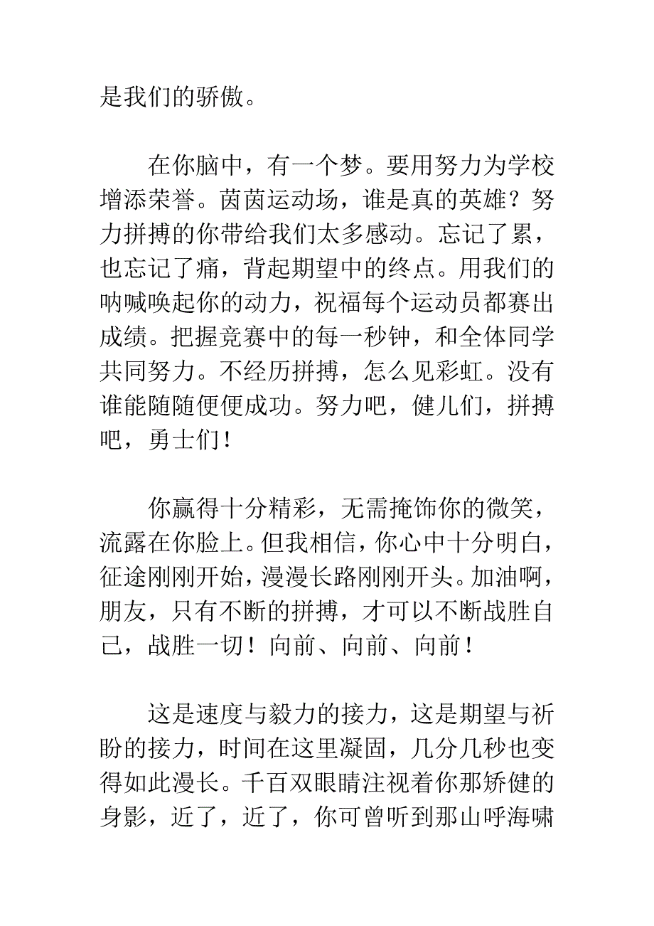 不为鲜花的围绕_第4页