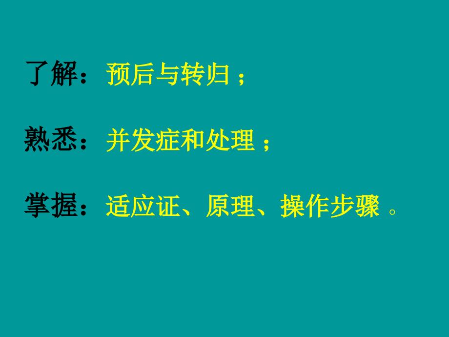 活髓保存治疗课件_第4页