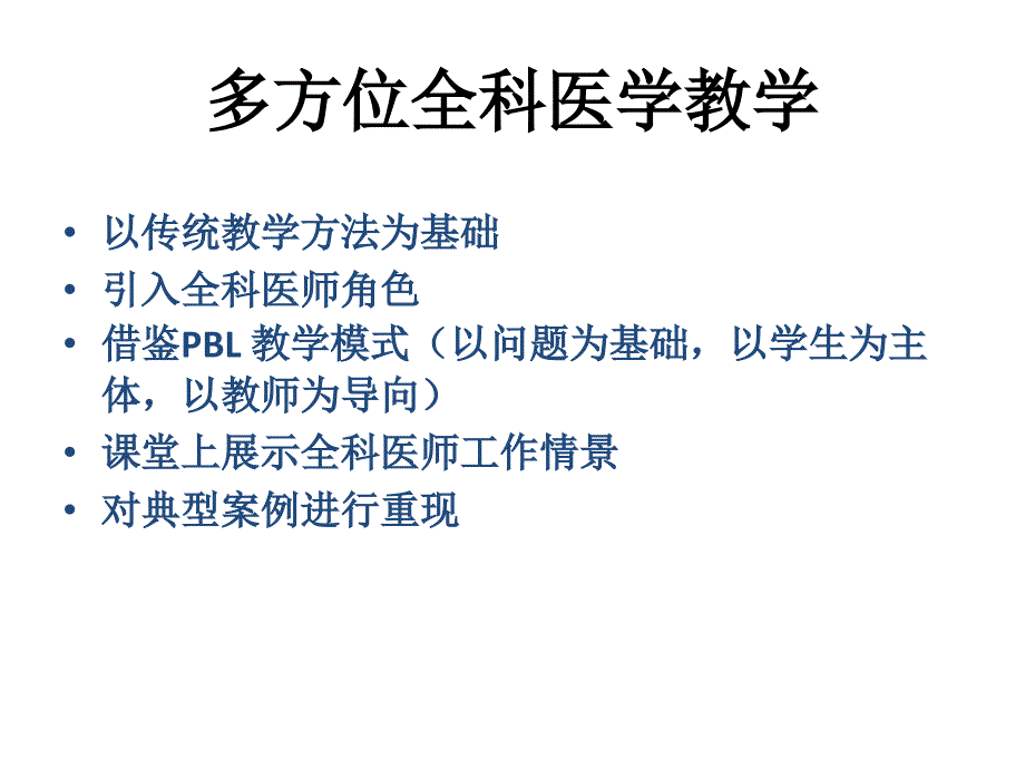 糖尿病的全科医学处置课件_第4页