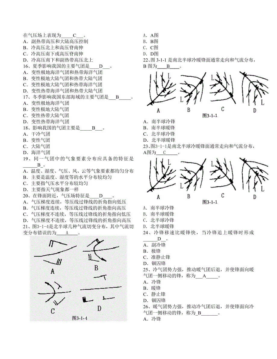 航海气象和海洋学新光盘题库(含气象图)[2]_第2页