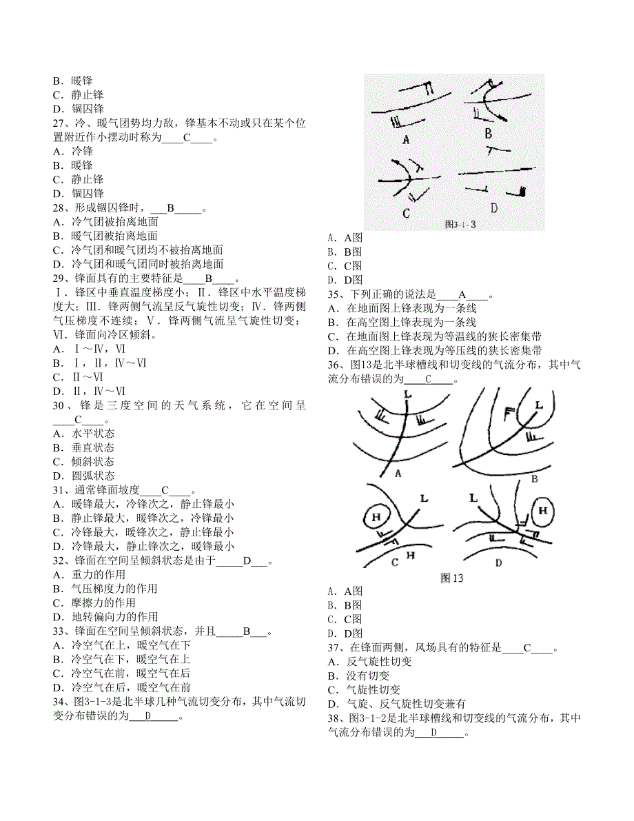 航海气象和海洋学新光盘题库(含气象图)[2]_第3页