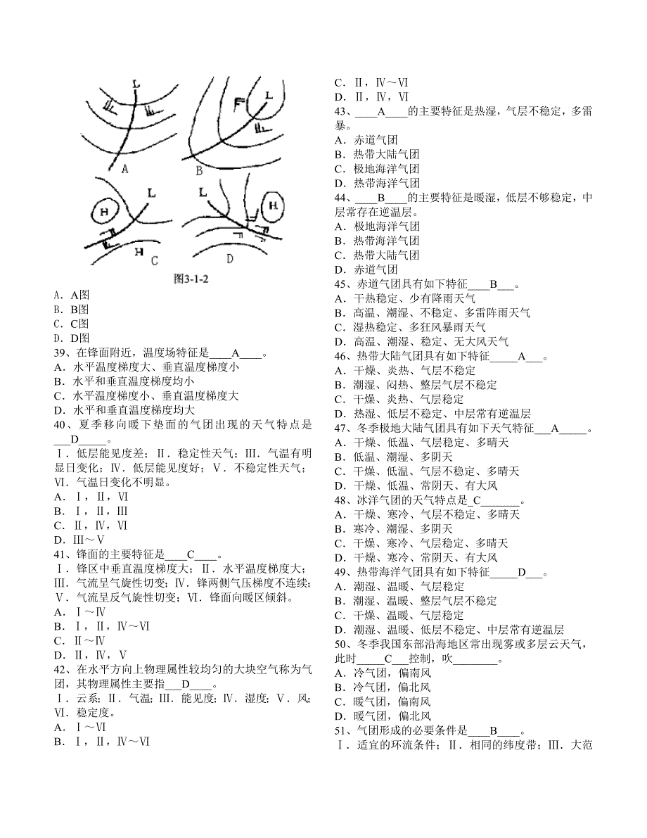 航海气象和海洋学新光盘题库(含气象图)[2]_第4页