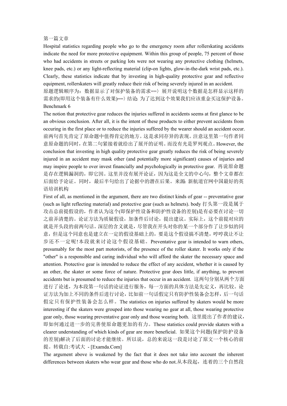 如何提高新gre的阅读速度_第3页