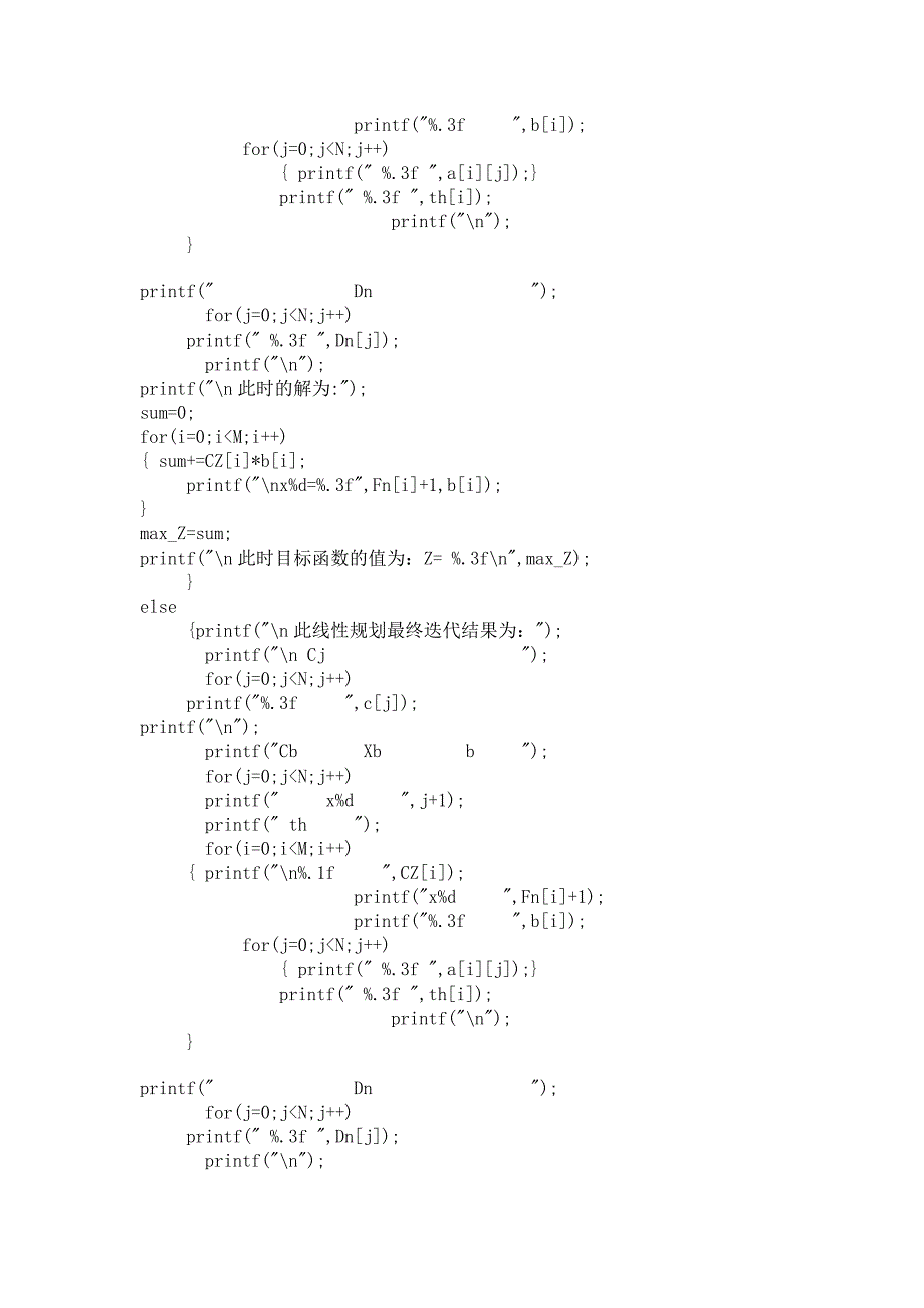 用c语言实现单纯形法的编程_第2页